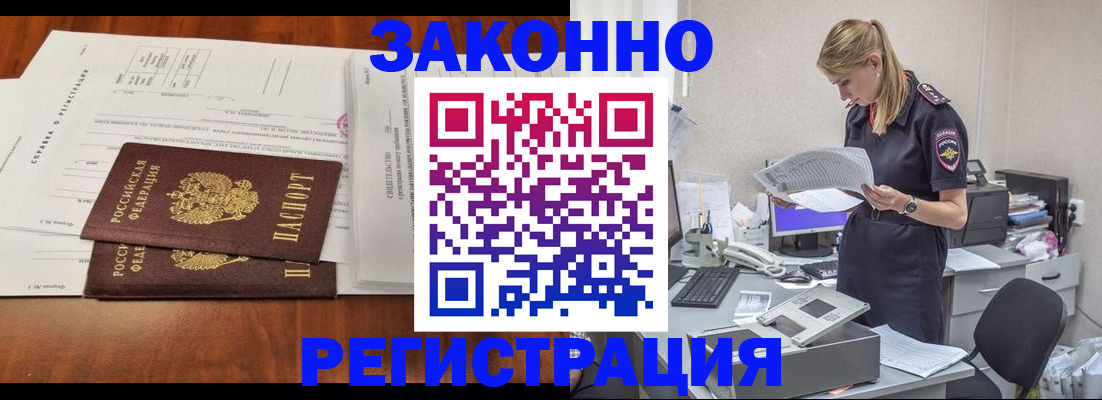 временная регистрация госуслуги в Москве