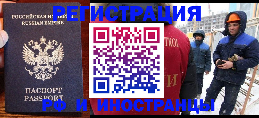 регистрация для дет. сада в Москве
