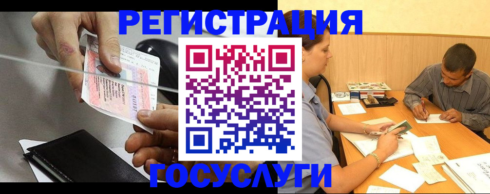 прописка для школы в Москве